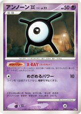 Unown X