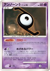Unown Z