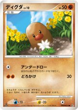 Diglett