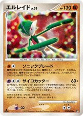 Gallade