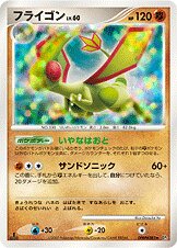 Flygon