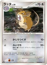 Raticate