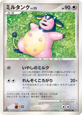 Miltank