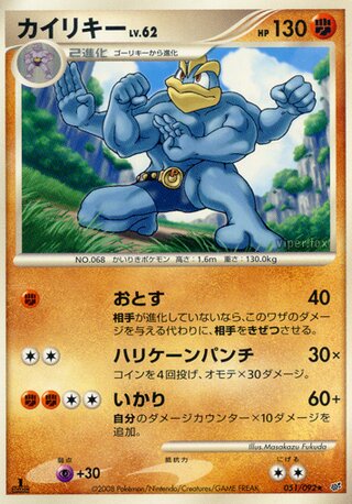 Machamp