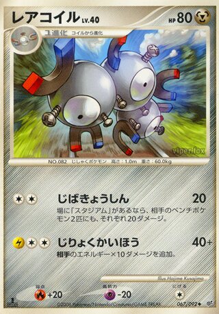 Magneton