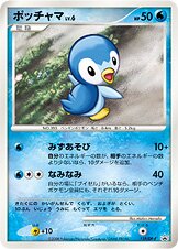 Piplup