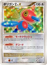 Porygon-Z LV.X
