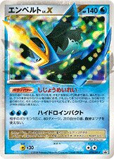 Empoleon LV.X