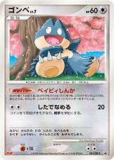 Munchlax