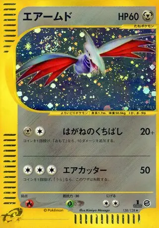 Skarmory