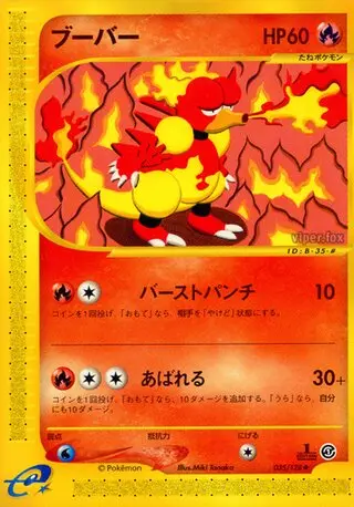 Magmar