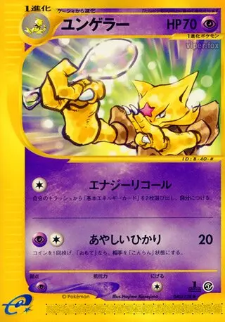 Kadabra