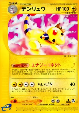 Ampharos
