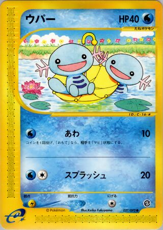 Wooper