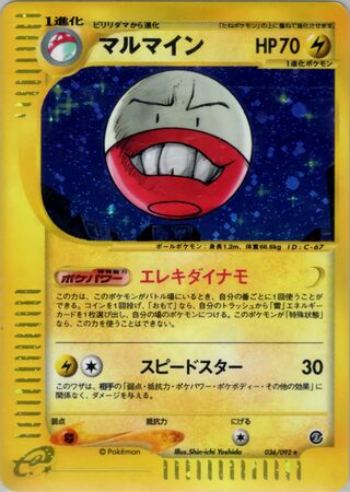 Electrode