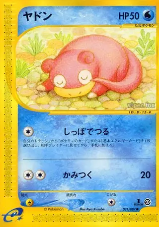 Slowpoke