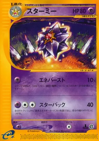 Starmie