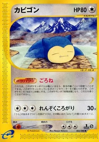 Snorlax