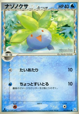 Oddish