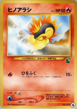 Cyndaquil