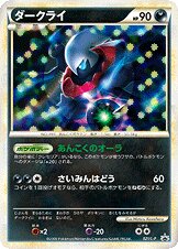 Darkrai