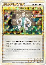 Professor Elm's Training Metho