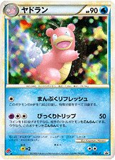 Slowbro