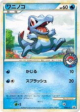 Totodile