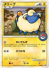 Mareep