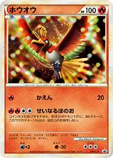 Ho-Oh