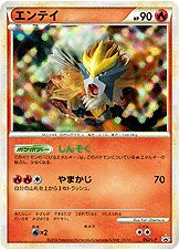 Entei