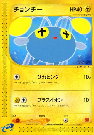 Chinchou