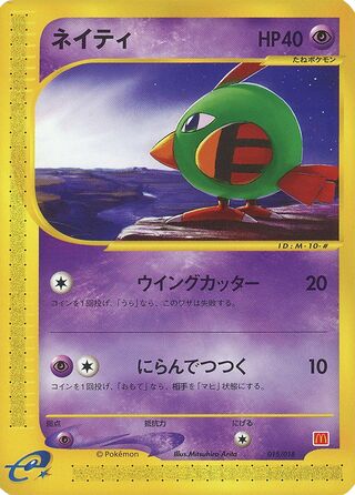 Natu