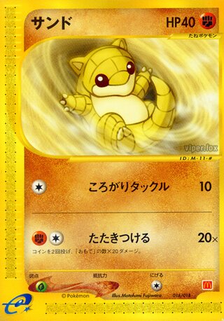 Sandshrew