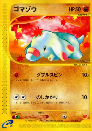 Phanpy