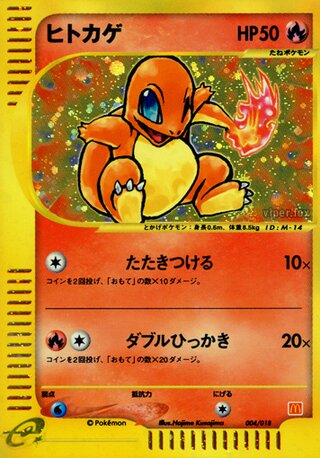Charmander