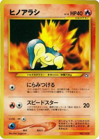 Cyndaquil