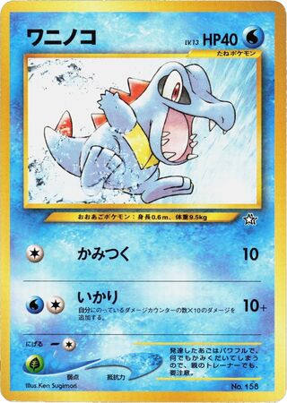 Totodile