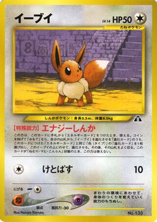 Eevee