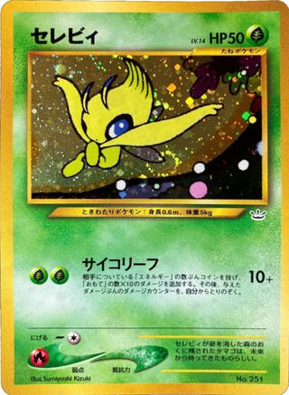 Celebi