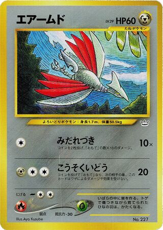 Skarmory