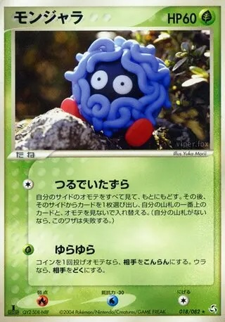 Tangela