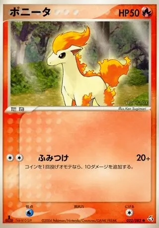 Ponyta