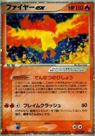 Moltres EX