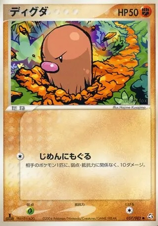 Diglett