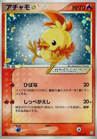 Torchic ?