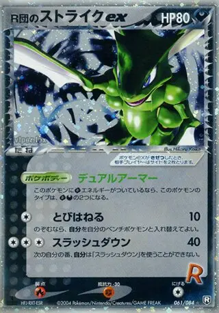 Rocket's Scyther EX