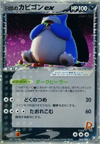 Rocket's Snorlax EX
