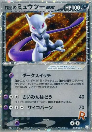Rocket's Mewtwo EX