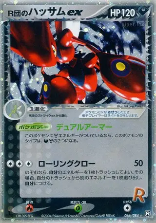 Rocket's Scizor EX